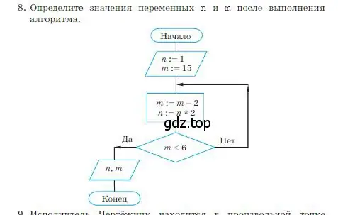 Условие номер 8 (страница 134) гдз по информатике 8 класс Босова, Босова, учебник