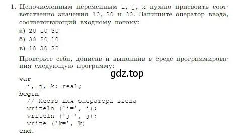 Условие номер 1 (страница 160) гдз по информатике 8 класс Босова, Босова, учебник