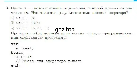 Условие номер 3 (страница 161) гдз по информатике 8 класс Босова, Босова, учебник