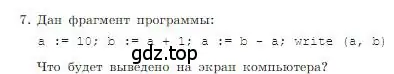 Условие номер 7 (страница 161) гдз по информатике 8 класс Босова, Босова, учебник