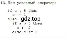 Условие номер 13 (страница 180) гдз по информатике 8 класс Босова, Босова, учебник