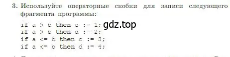 Условие номер 3 (страница 178) гдз по информатике 8 класс Босова, Босова, учебник