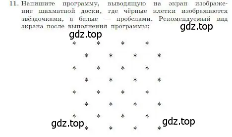 Условие номер 11 (страница 194) гдз по информатике 8 класс Босова, Босова, учебник