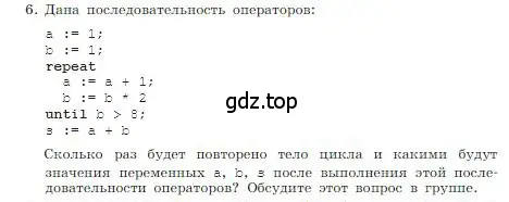 Условие номер 6 (страница 193) гдз по информатике 8 класс Босова, Босова, учебник