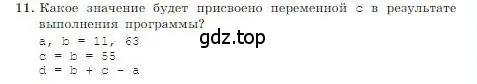 Условие номер 11 (страница 211) гдз по информатике 8 класс Босова, Босова, учебник