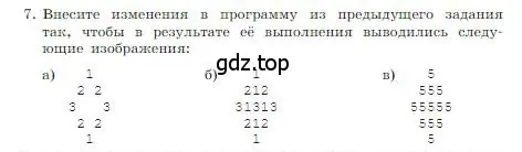 Условие номер 7 (страница 220) гдз по информатике 8 класс Босова, Босова, учебник