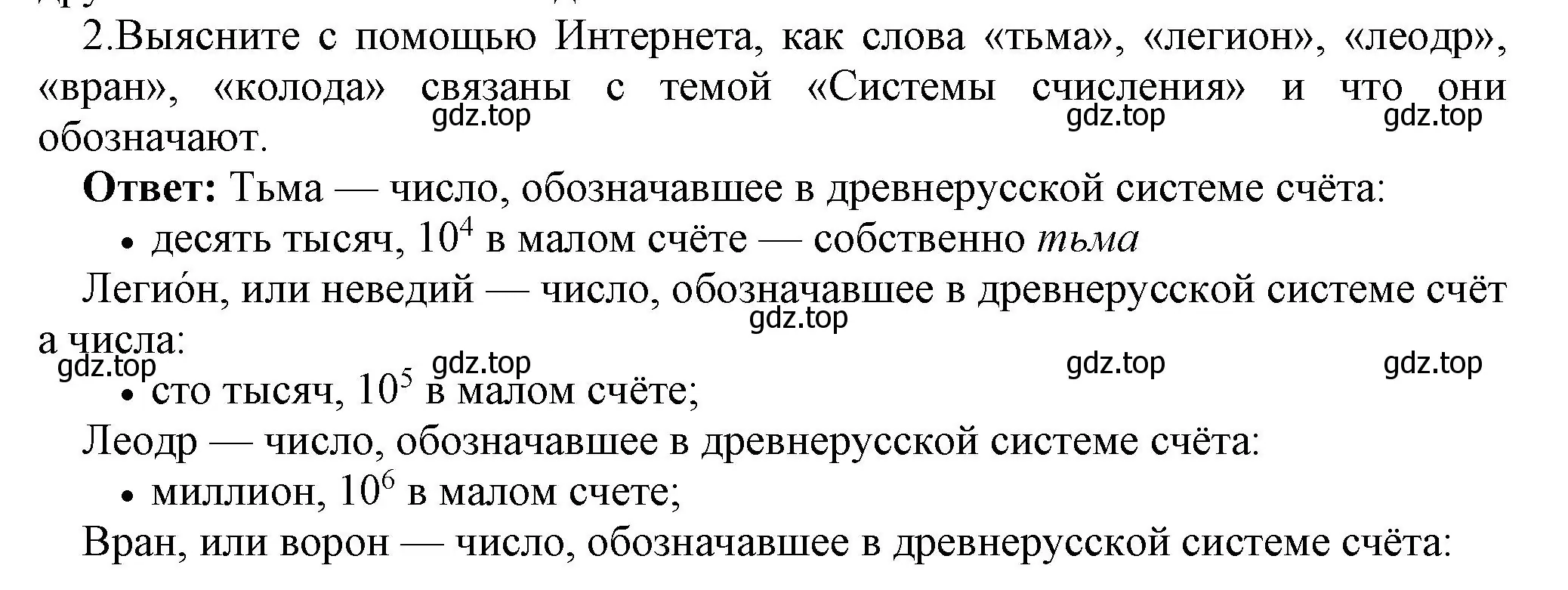 Решение номер 2 (страница 13) гдз по информатике 8 класс Босова, Босова, учебник