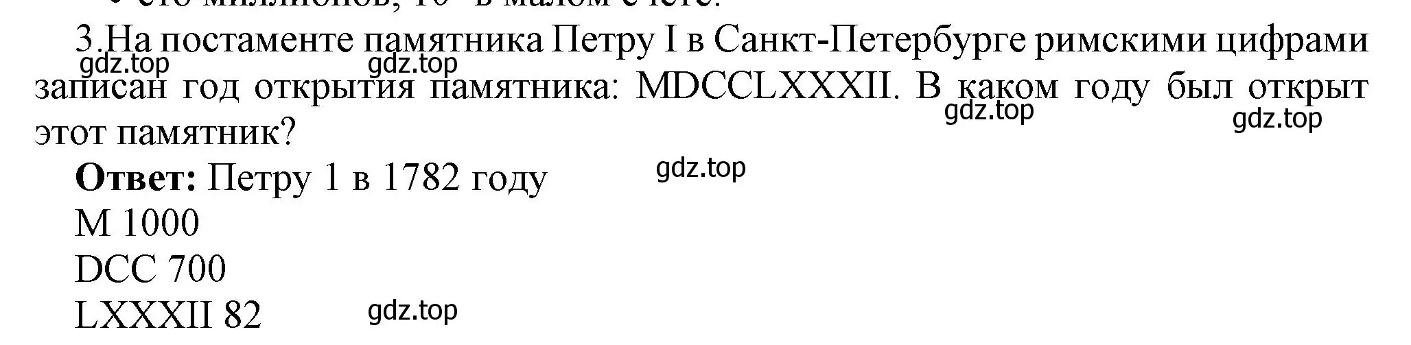 Решение номер 3 (страница 13) гдз по информатике 8 класс Босова, Босова, учебник