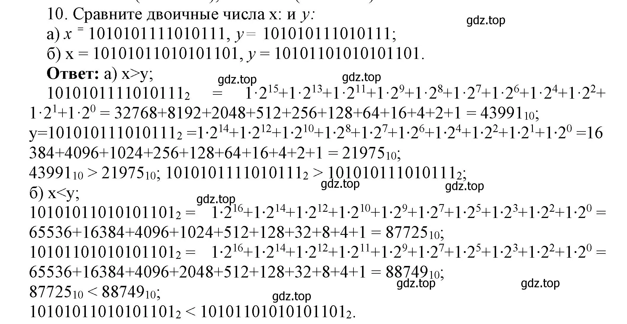 Решение номер 10 (страница 29) гдз по информатике 8 класс Босова, Босова, учебник