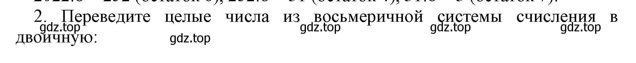 Решение номер 2 (страница 28) гдз по информатике 8 класс Босова, Босова, учебник