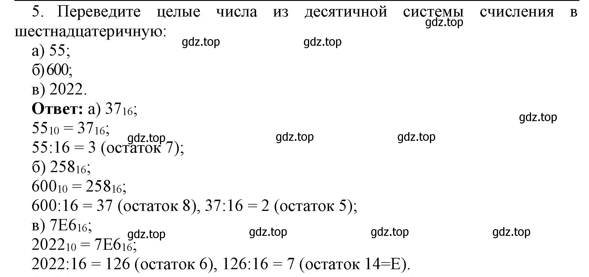 Решение номер 5 (страница 28) гдз по информатике 8 класс Босова, Босова, учебник