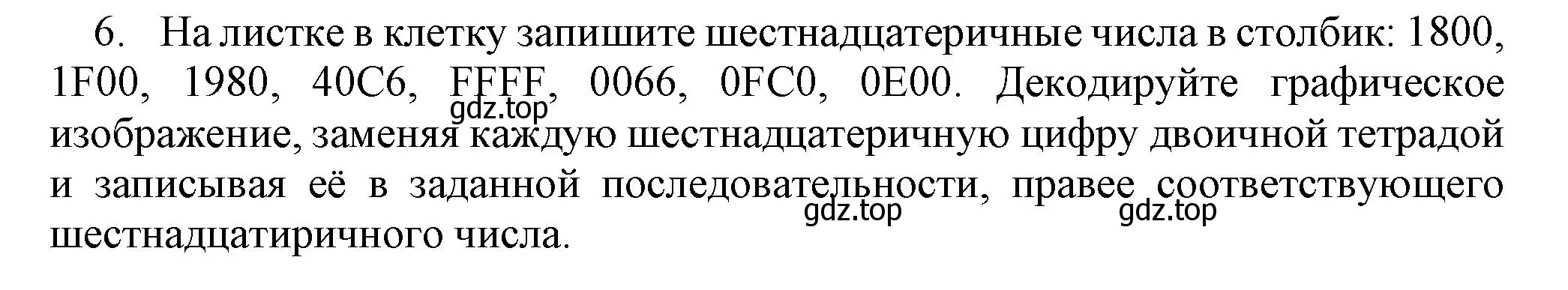 Решение номер 6 (страница 35) гдз по информатике 8 класс Босова, Босова, учебник