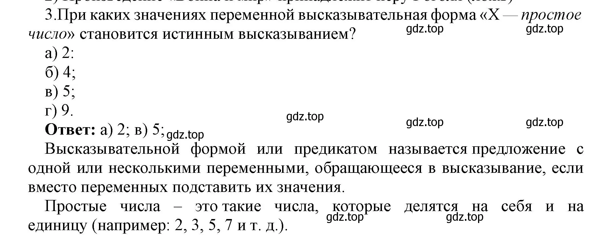 Решение номер 3 (страница 45) гдз по информатике 8 класс Босова, Босова, учебник