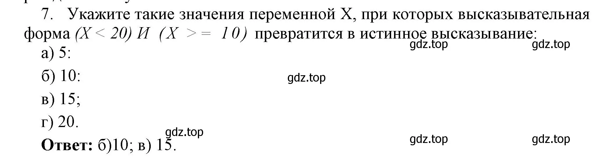 Решение номер 7 (страница 46) гдз по информатике 8 класс Босова, Босова, учебник