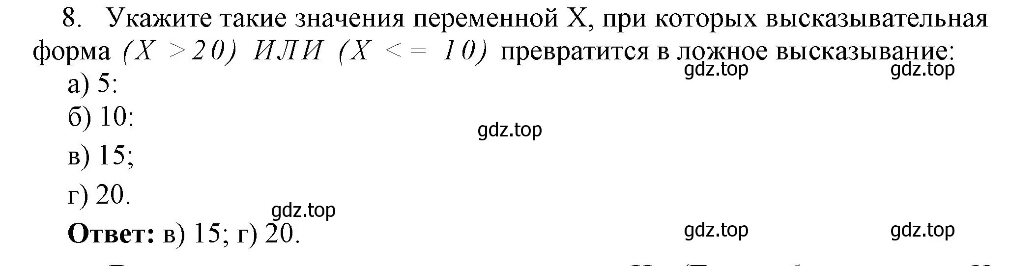 Решение номер 8 (страница 46) гдз по информатике 8 класс Босова, Босова, учебник