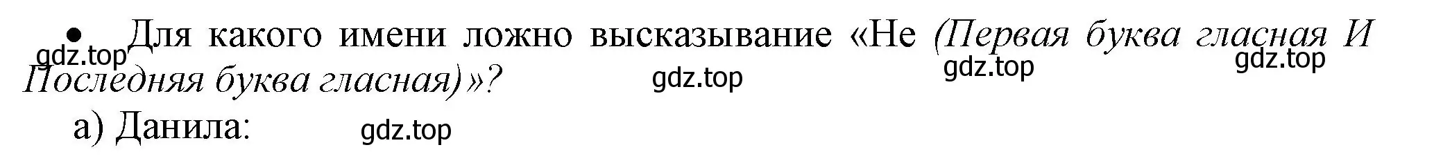 Решение номер 9 (страница 46) гдз по информатике 8 класс Босова, Босова, учебник