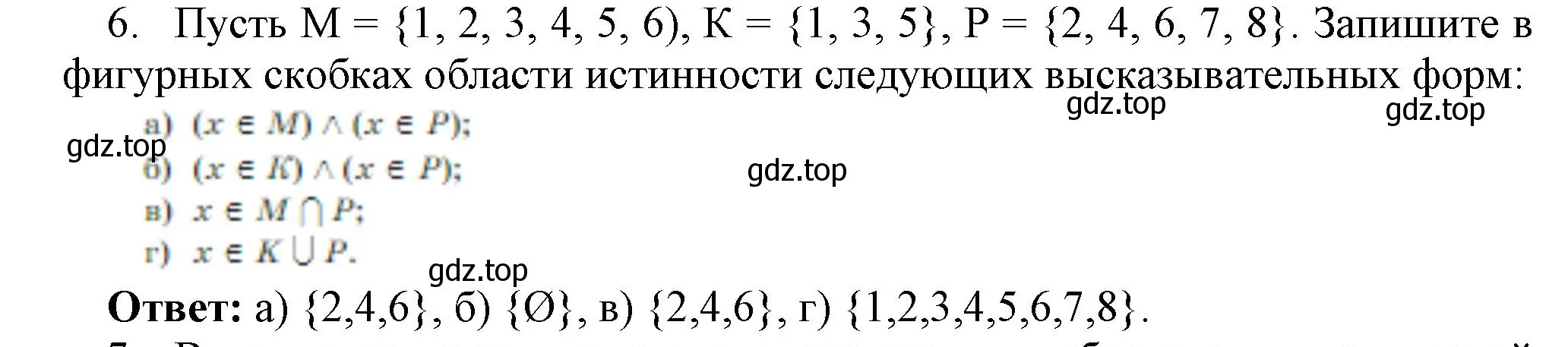 Решение номер 6 (страница 58) гдз по информатике 8 класс Босова, Босова, учебник