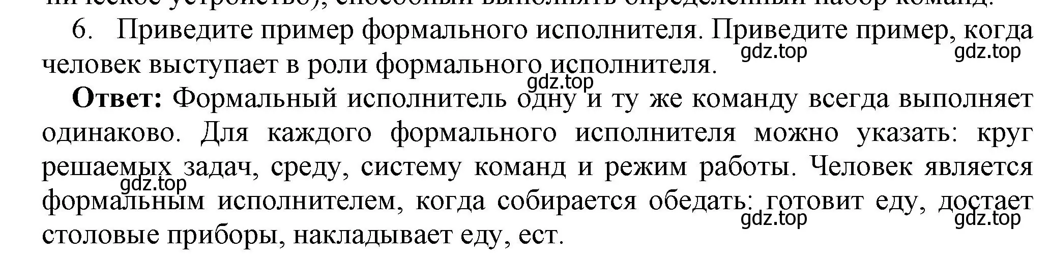 Решение номер 6 (страница 83) гдз по информатике 8 класс Босова, Босова, учебник