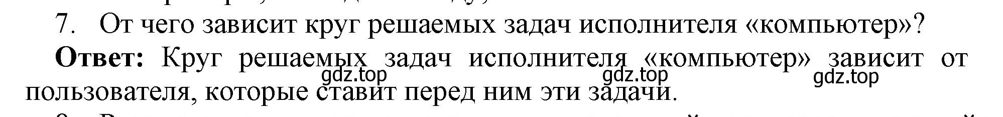 Решение номер 7 (страница 83) гдз по информатике 8 класс Босова, Босова, учебник