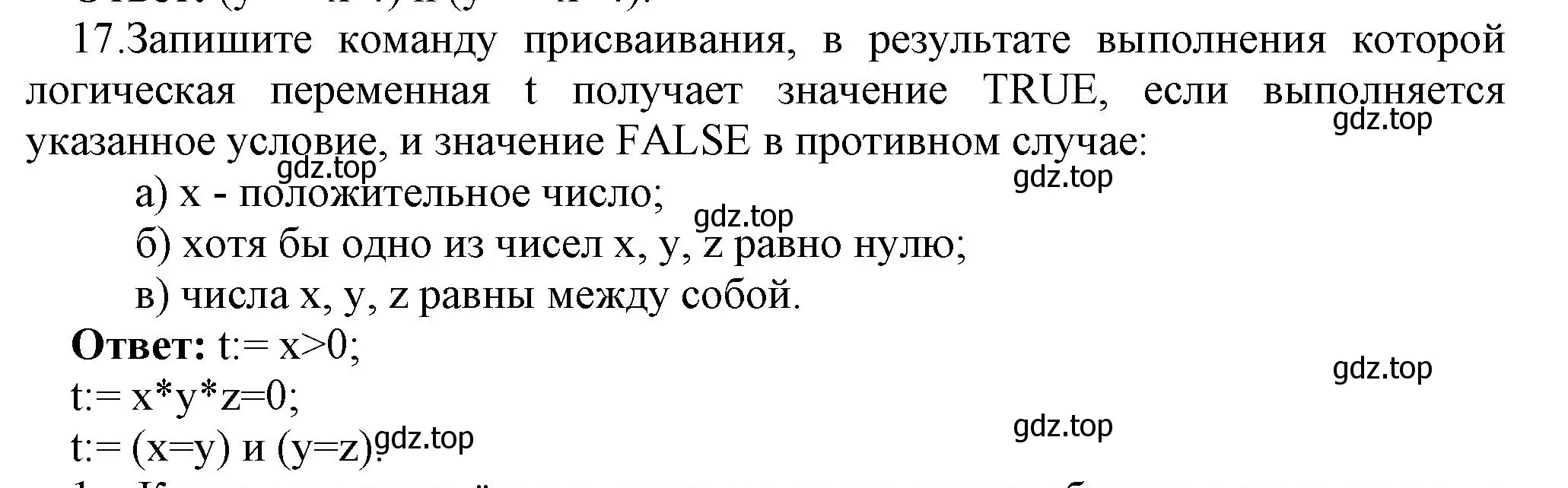 Решение номер 17 (страница 102) гдз по информатике 8 класс Босова, Босова, учебник