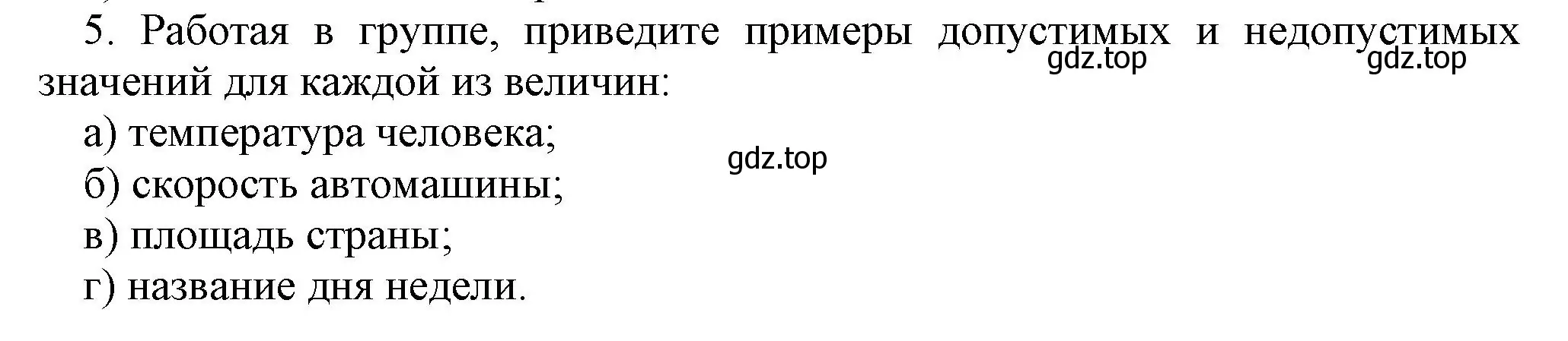 Решение номер 5 (страница 100) гдз по информатике 8 класс Босова, Босова, учебник