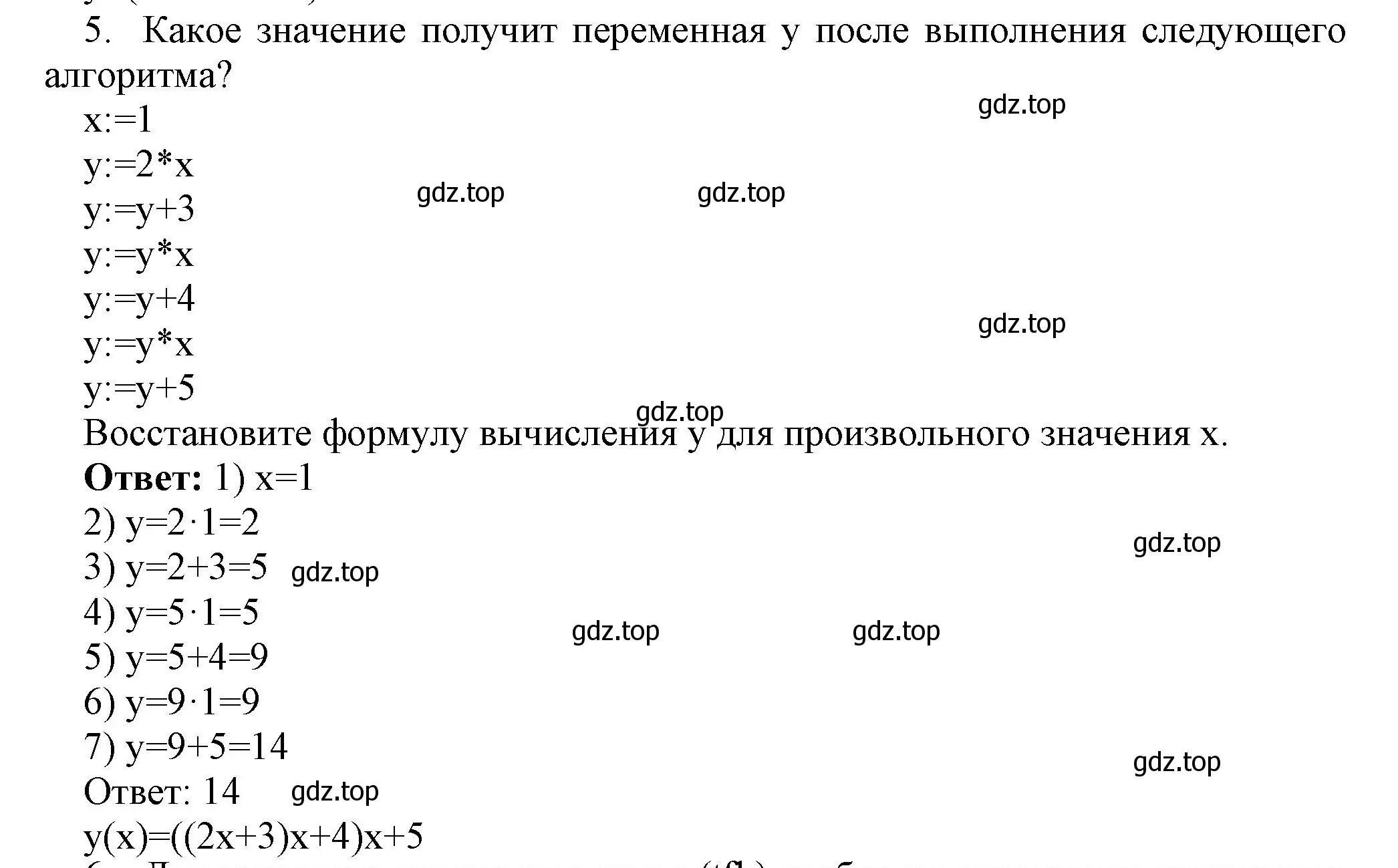 Решение номер 5 (страница 110) гдз по информатике 8 класс Босова, Босова, учебник