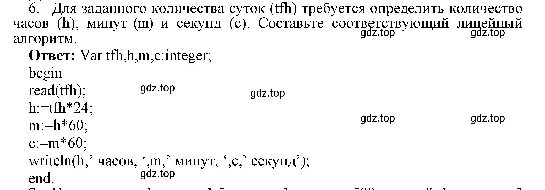 Решение номер 6 (страница 110) гдз по информатике 8 класс Босова, Босова, учебник