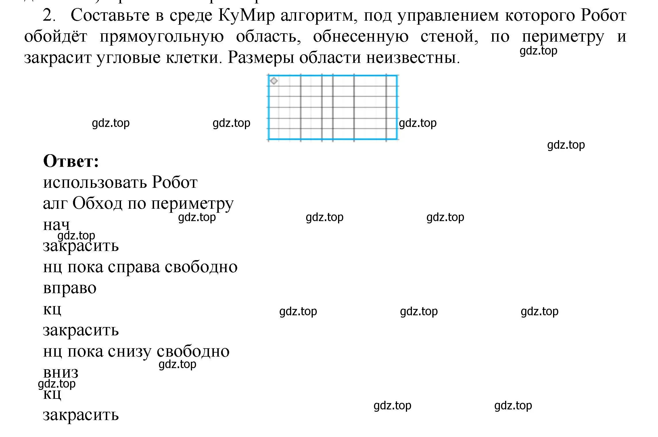 Решение номер 2 (страница 133) гдз по информатике 8 класс Босова, Босова, учебник