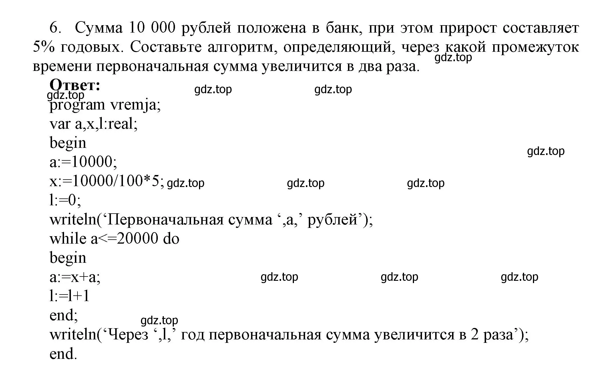 Решение номер 6 (страница 133) гдз по информатике 8 класс Босова, Босова, учебник