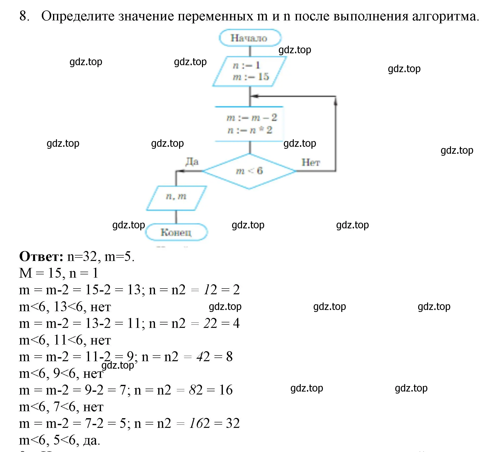 Решение номер 8 (страница 134) гдз по информатике 8 класс Босова, Босова, учебник