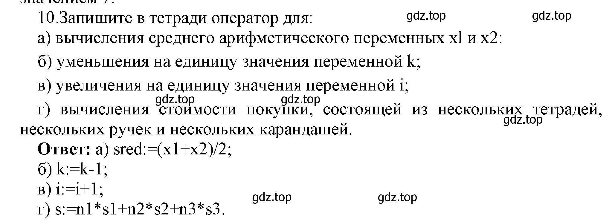 Решение номер 11 (страница 154) гдз по информатике 8 класс Босова, Босова, учебник