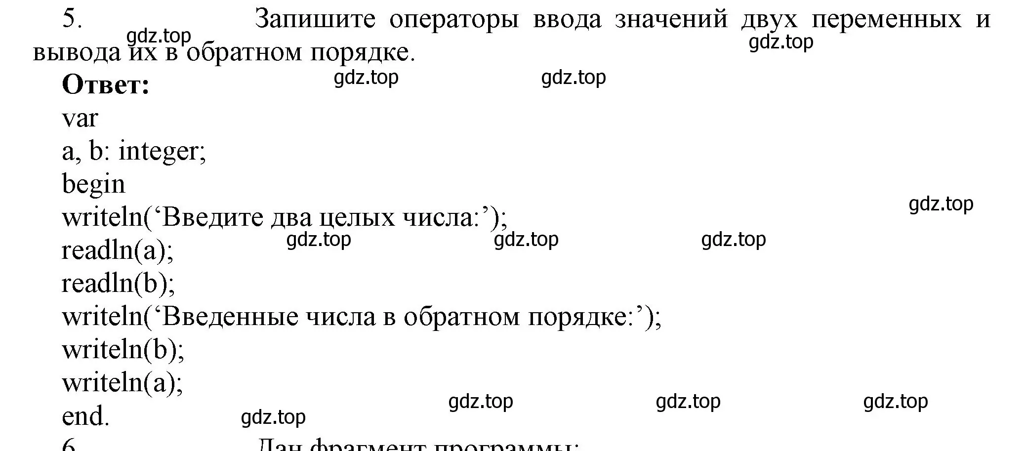 Решение номер 5 (страница 161) гдз по информатике 8 класс Босова, Босова, учебник