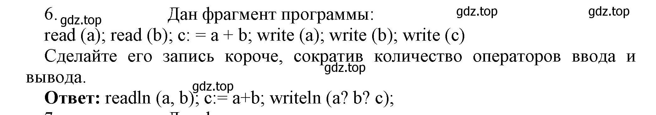 Решение номер 6 (страница 161) гдз по информатике 8 класс Босова, Босова, учебник