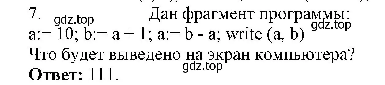 Решение номер 7 (страница 161) гдз по информатике 8 класс Босова, Босова, учебник