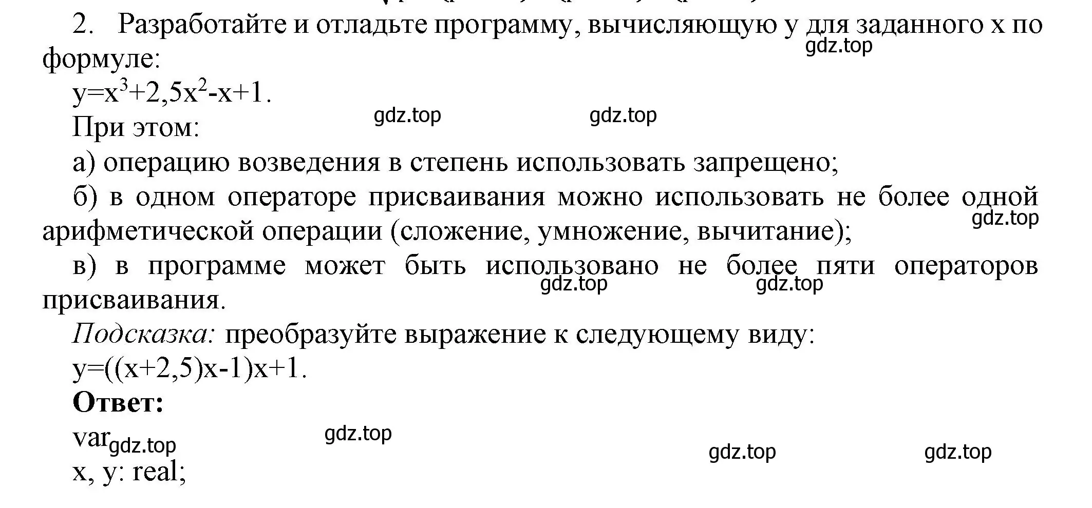 Решение номер 2 (страница 168) гдз по информатике 8 класс Босова, Босова, учебник