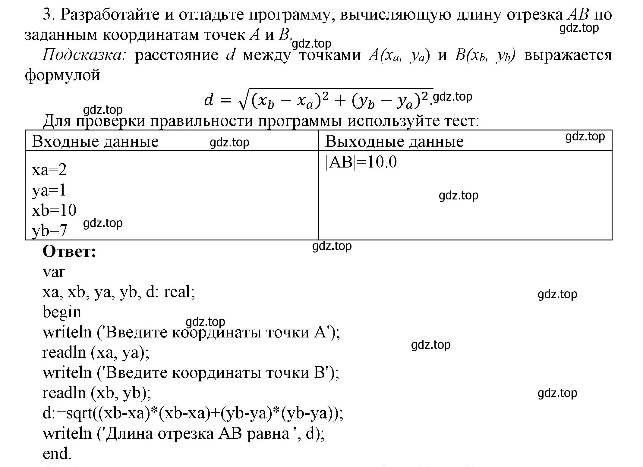 Решение номер 3 (страница 169) гдз по информатике 8 класс Босова, Босова, учебник