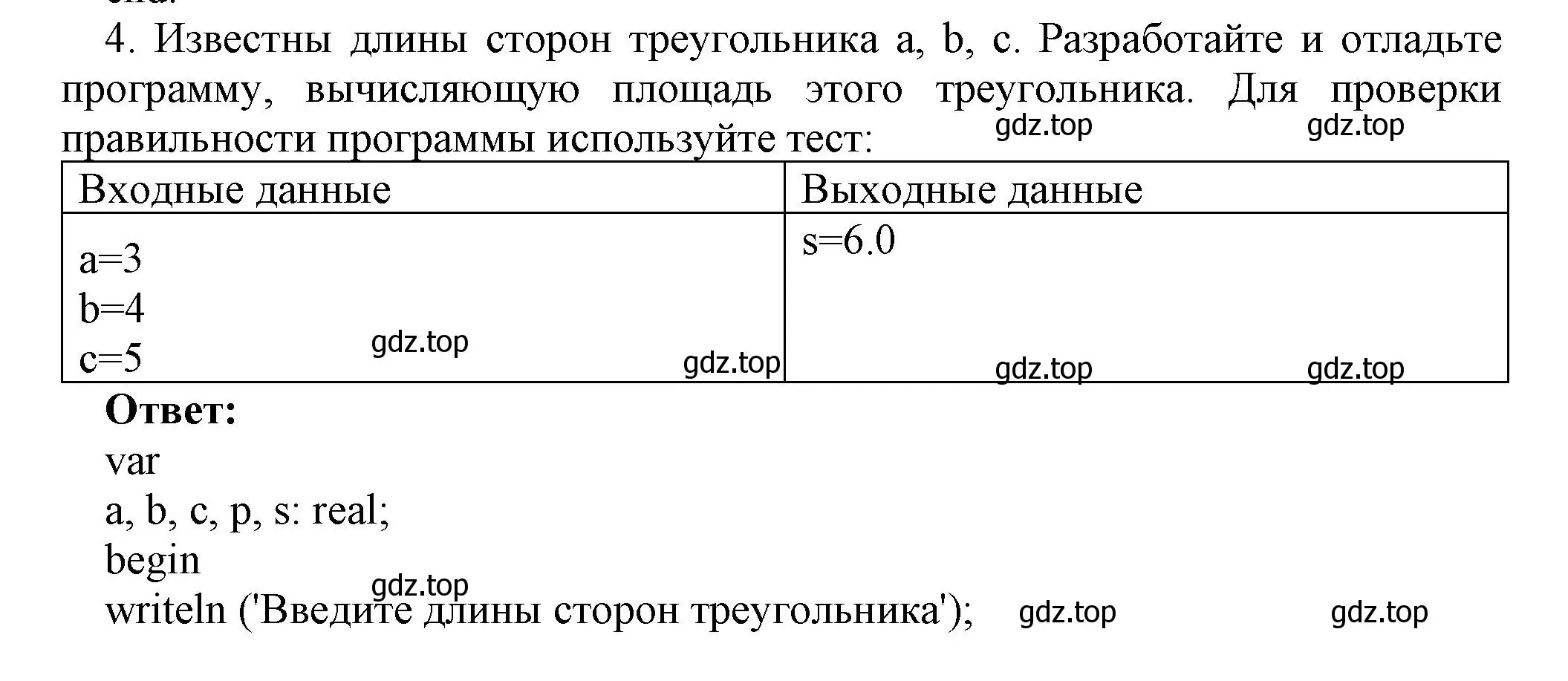 Решение номер 4 (страница 169) гдз по информатике 8 класс Босова, Босова, учебник