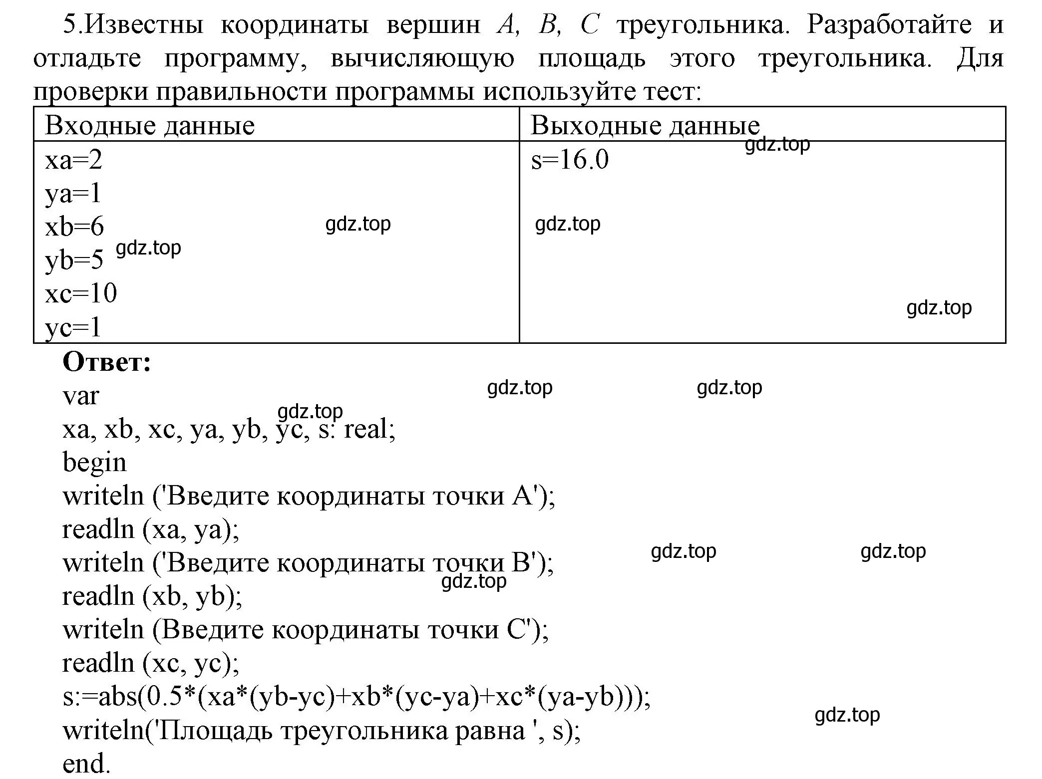 Решение номер 5 (страница 169) гдз по информатике 8 класс Босова, Босова, учебник