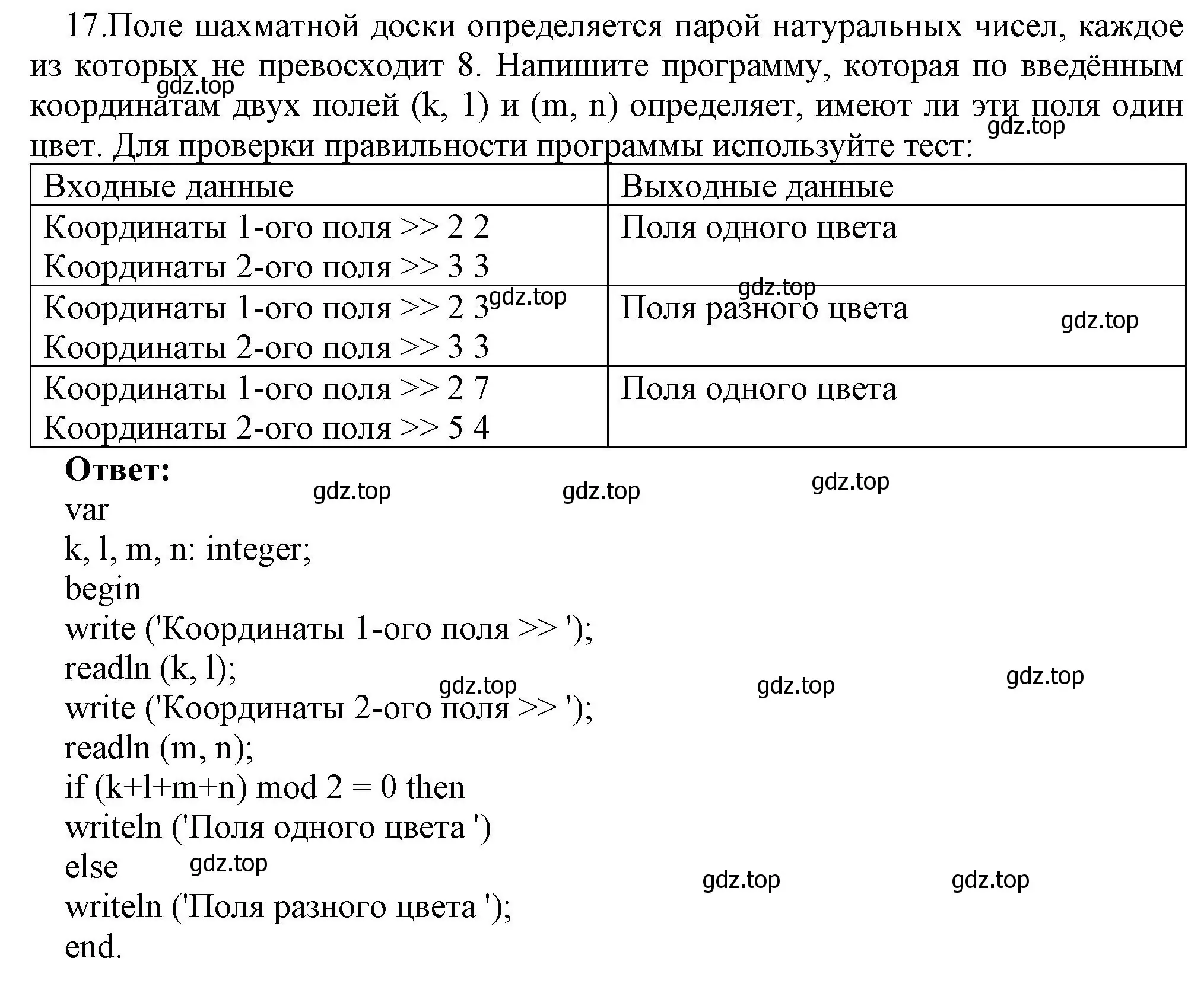 Решение номер 17 (страница 181) гдз по информатике 8 класс Босова, Босова, учебник