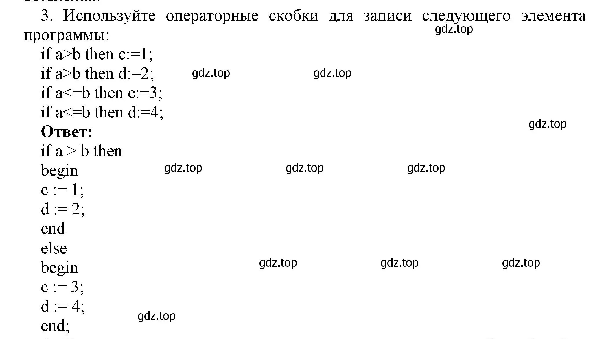 Решение номер 3 (страница 178) гдз по информатике 8 класс Босова, Босова, учебник