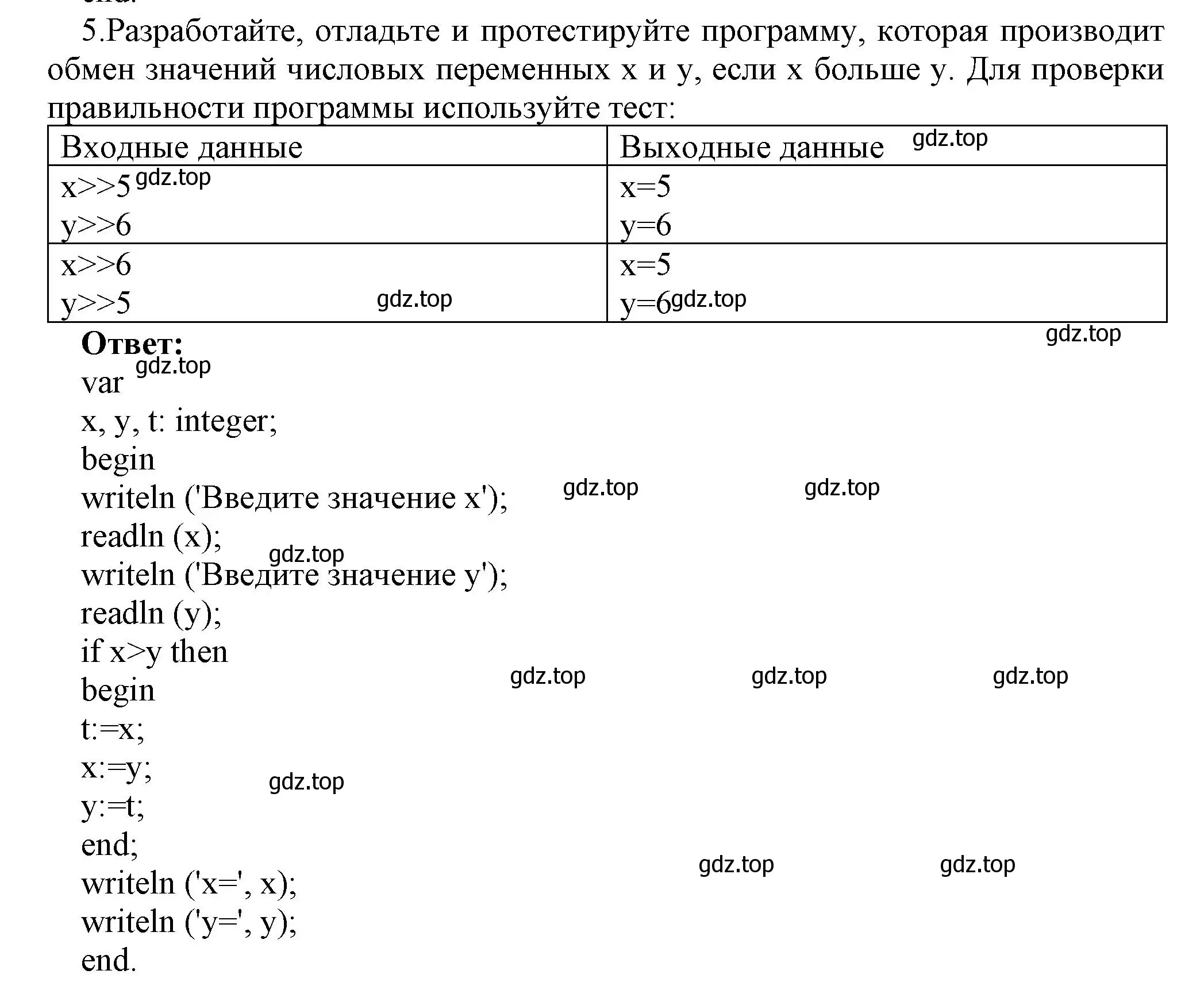 Решение номер 5 (страница 178) гдз по информатике 8 класс Босова, Босова, учебник