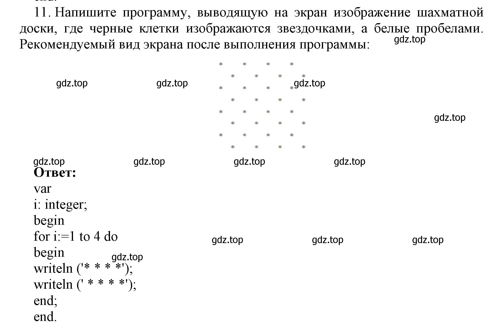 Решение номер 11 (страница 194) гдз по информатике 8 класс Босова, Босова, учебник