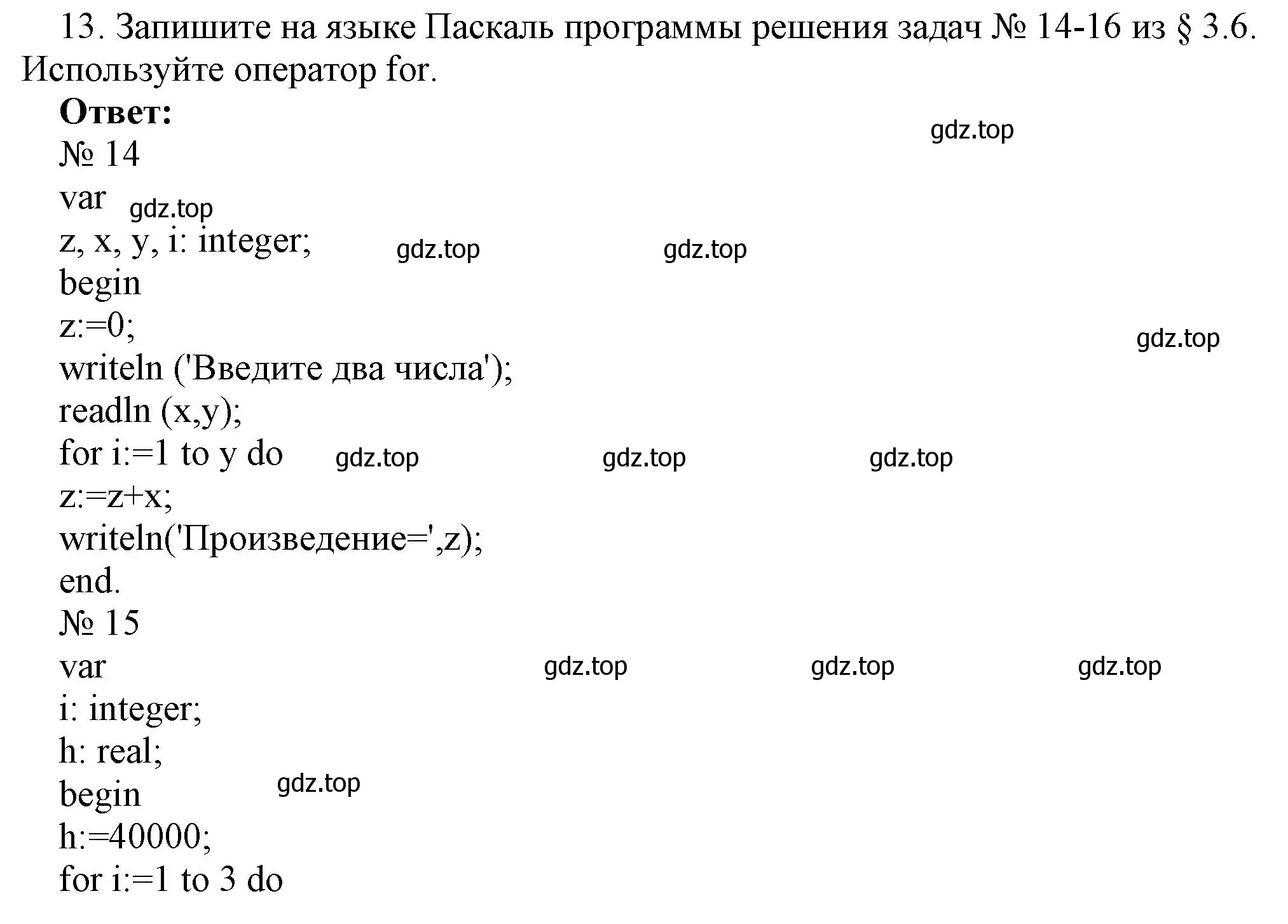 Решение номер 13 (страница 194) гдз по информатике 8 класс Босова, Босова, учебник