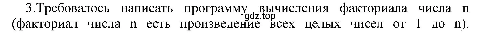 Решение номер 3 (страница 192) гдз по информатике 8 класс Босова, Босова, учебник