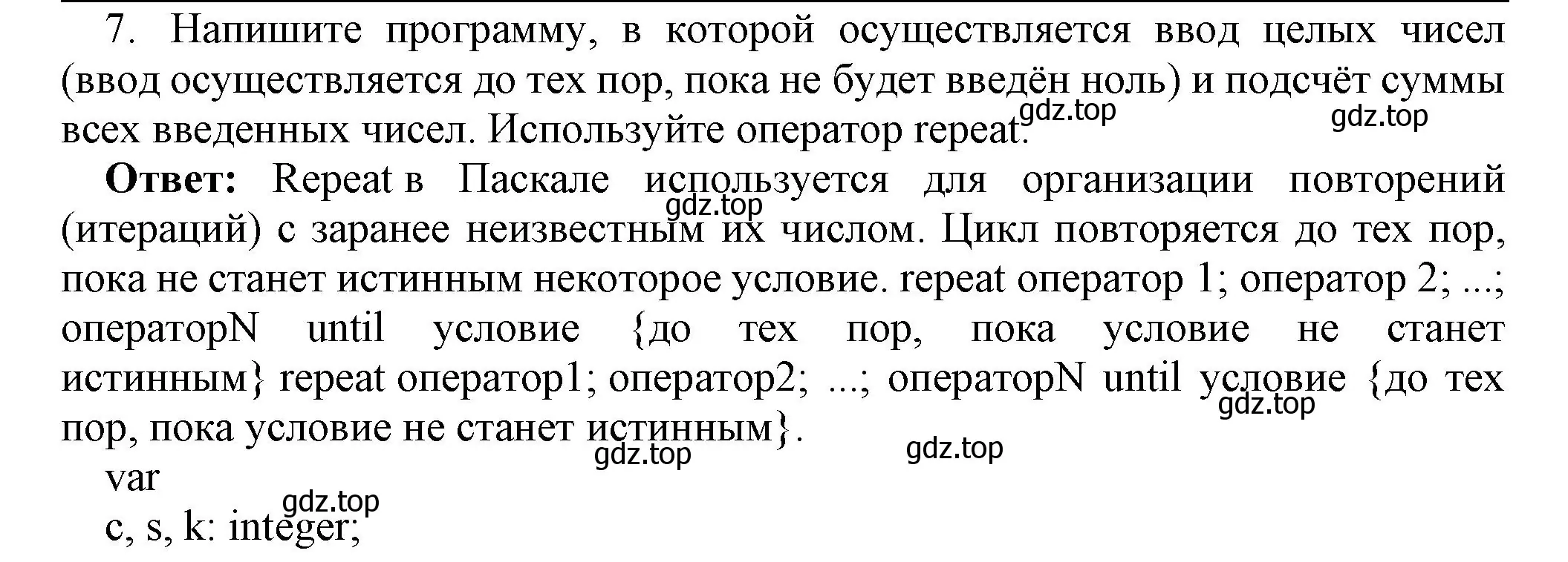 Решение номер 7 (страница 193) гдз по информатике 8 класс Босова, Босова, учебник