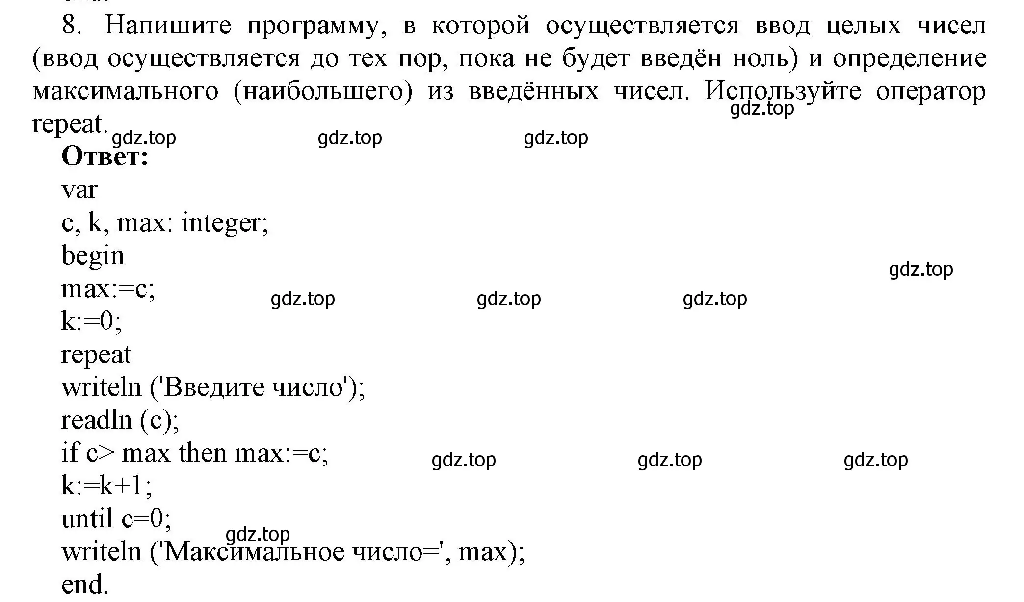 Решение номер 8 (страница 193) гдз по информатике 8 класс Босова, Босова, учебник