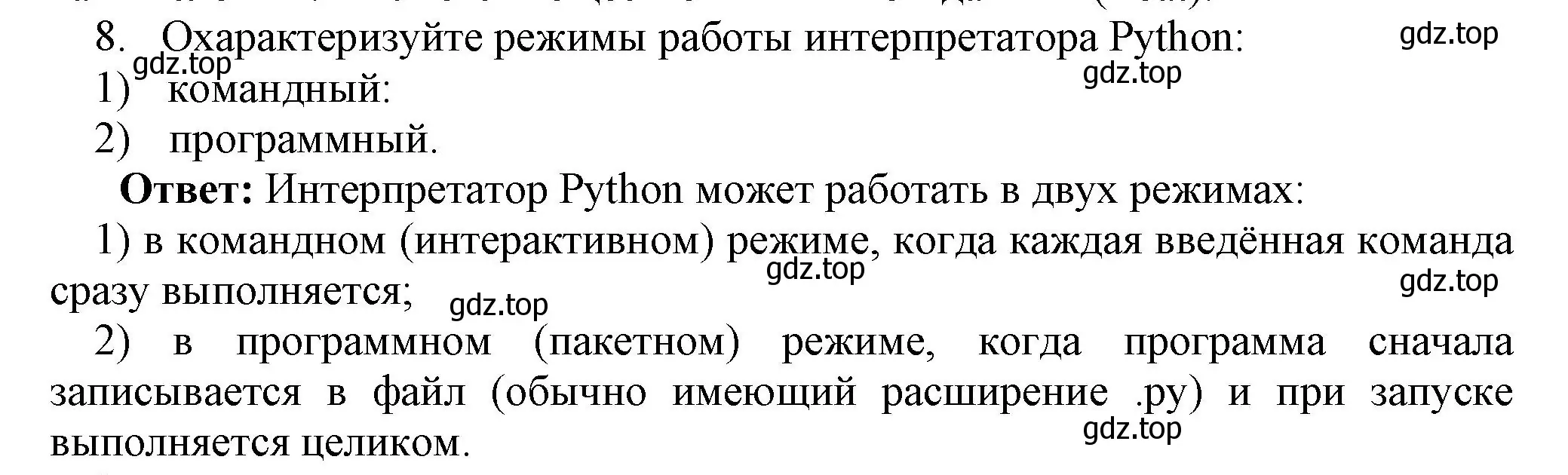 Решение номер 8 (страница 210) гдз по информатике 8 класс Босова, Босова, учебник