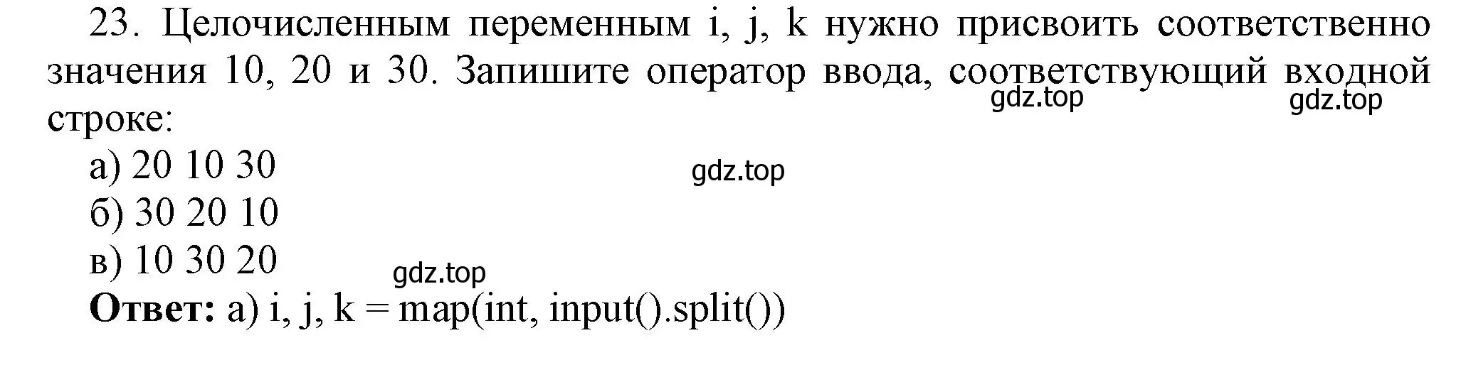 Решение номер 10 (страница 220) гдз по информатике 8 класс Босова, Босова, учебник