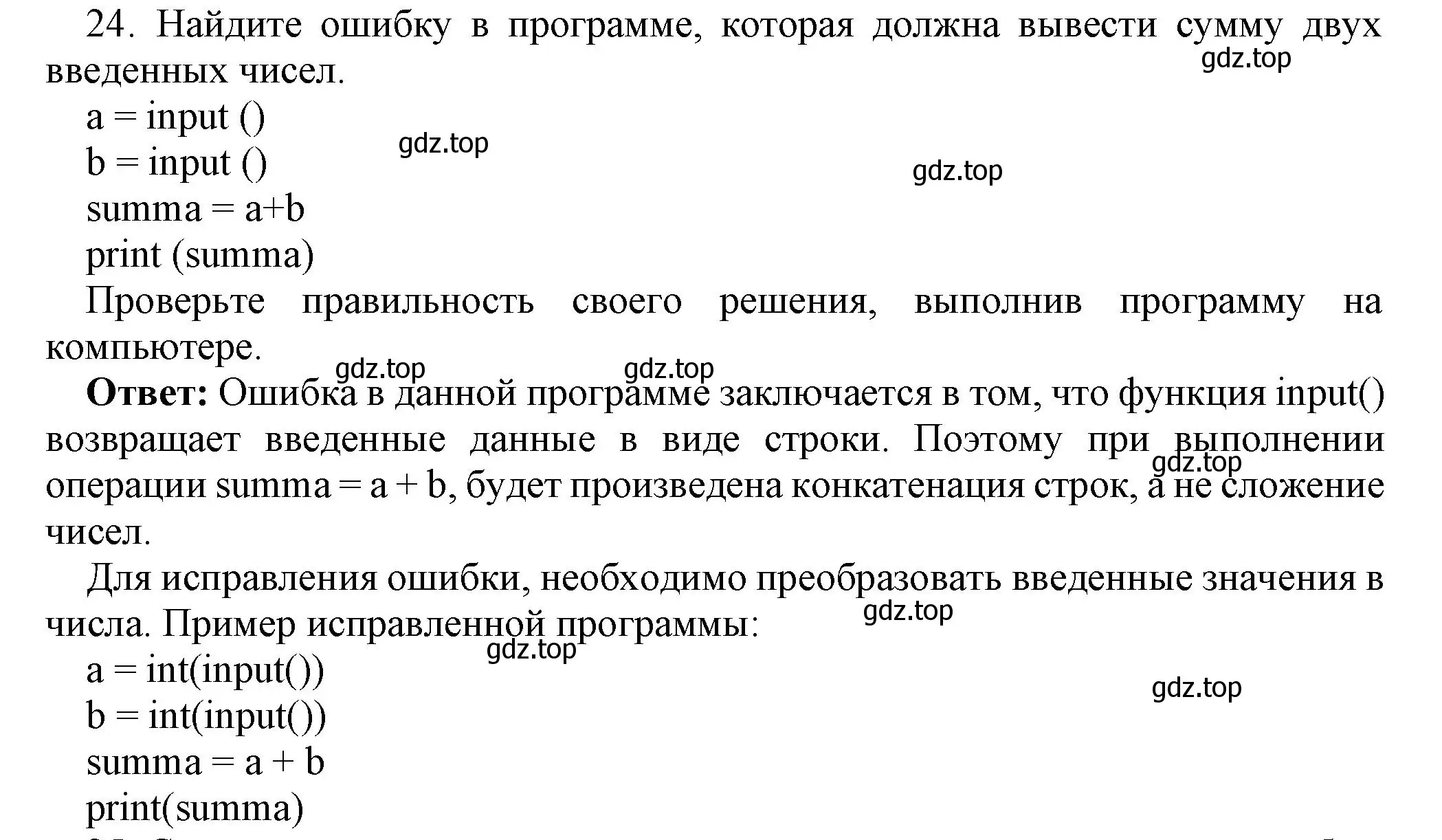 Решение номер 11 (страница 221) гдз по информатике 8 класс Босова, Босова, учебник