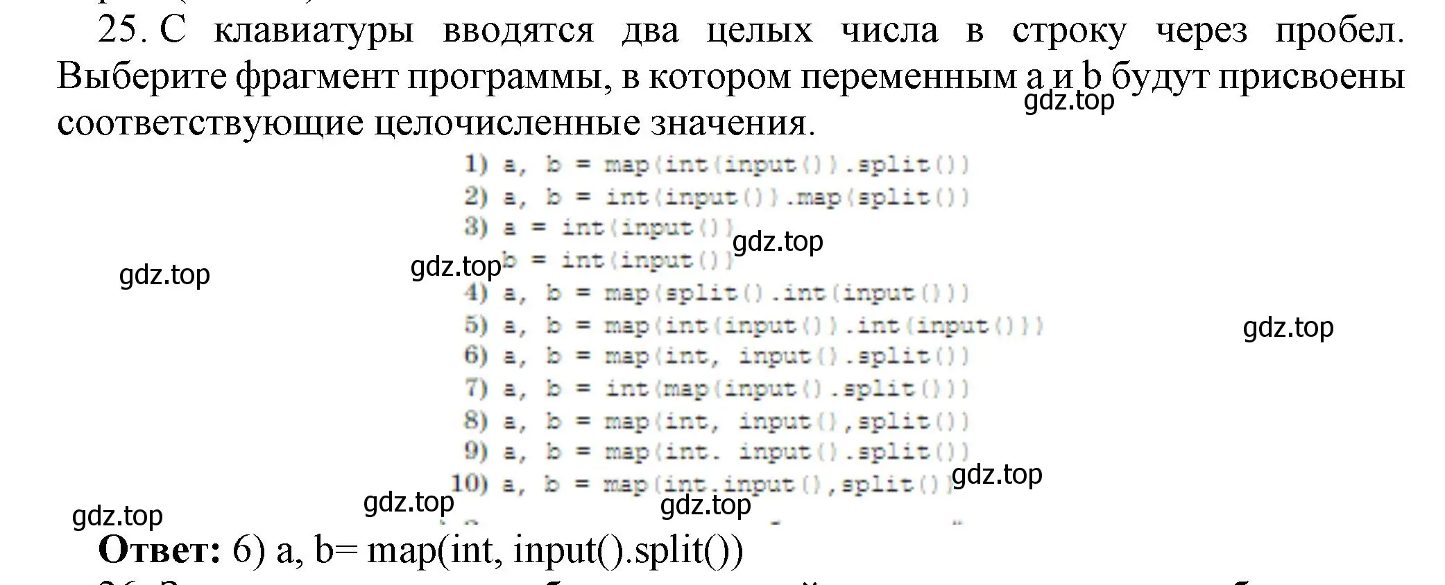 Решение номер 12 (страница 221) гдз по информатике 8 класс Босова, Босова, учебник